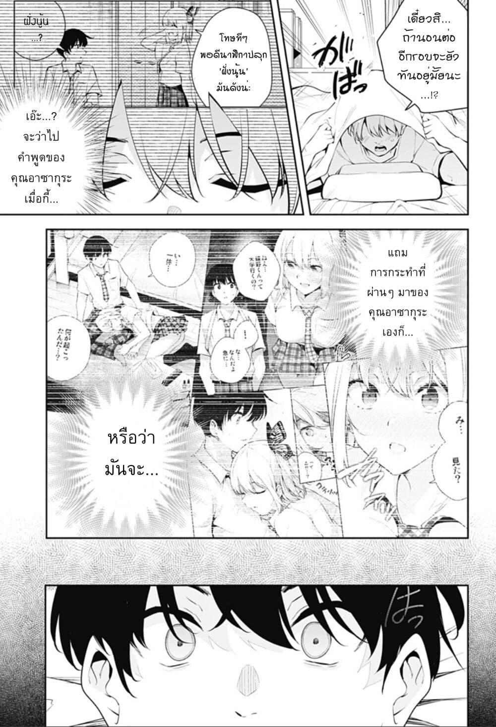 Manga-lc-com อ่านมังงะ อ่านการ์ตูน ออนไลน์ ฟรี Yumeochi – Yume de Bokura wa Koi ni Ochiru ตอนที่ 1 2 3 4 5 6 7 8 9 10 11 12 13 14 ฟรี ไม่มีโฆษณา Manga-lc - อ่าน มังงะ อ่าน การ์ตูน ออนไลน์ อ่านมังงะ ฟรี