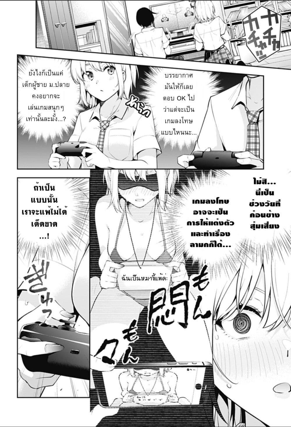 Manga-lc-com อ่านมังงะ อ่านการ์ตูน ออนไลน์ ฟรี Yumeochi – Yume de Bokura wa Koi ni Ochiru ตอนที่ 1 2 3 4 5 6 7 8 9 10 11 12 13 14 ฟรี ไม่มีโฆษณา Manga-lc - อ่าน มังงะ อ่าน การ์ตูน ออนไลน์ อ่านมังงะ ฟรี