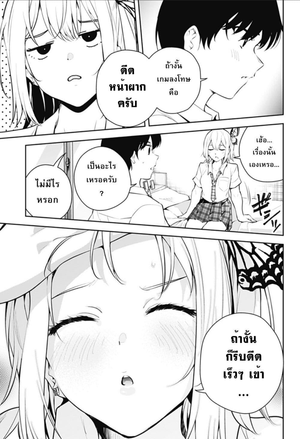 Manga-lc-com อ่านมังงะ อ่านการ์ตูน ออนไลน์ ฟรี Yumeochi – Yume de Bokura wa Koi ni Ochiru ตอนที่ 1 2 3 4 5 6 7 8 9 10 11 12 13 14 ฟรี ไม่มีโฆษณา Manga-lc - อ่าน มังงะ อ่าน การ์ตูน ออนไลน์ อ่านมังงะ ฟรี