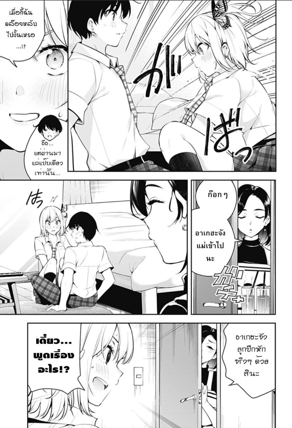 Manga-lc-com อ่านมังงะ อ่านการ์ตูน ออนไลน์ ฟรี Yumeochi – Yume de Bokura wa Koi ni Ochiru ตอนที่ 1 2 3 4 5 6 7 8 9 10 11 12 13 14 ฟรี ไม่มีโฆษณา Manga-lc - อ่าน มังงะ อ่าน การ์ตูน ออนไลน์ อ่านมังงะ ฟรี