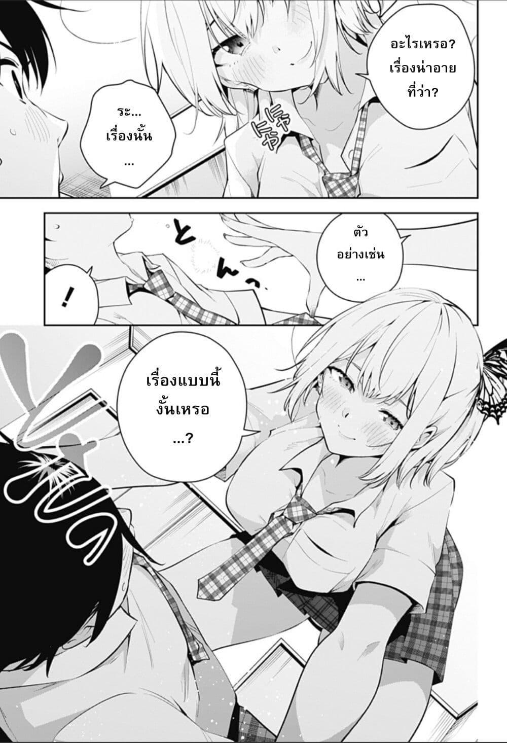 Manga-lc-com อ่านมังงะ อ่านการ์ตูน ออนไลน์ ฟรี Yumeochi – Yume de Bokura wa Koi ni Ochiru ตอนที่ 1 2 3 4 5 6 7 8 9 10 11 12 13 14 ฟรี ไม่มีโฆษณา Manga-lc - อ่าน มังงะ อ่าน การ์ตูน ออนไลน์ อ่านมังงะ ฟรี