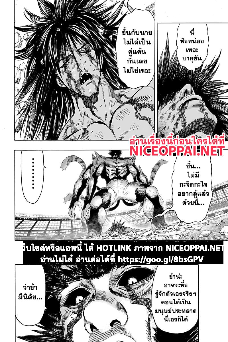 Manga-lc-com อ่านมังงะ อ่านการ์ตูน ออนไลน์ ฟรี One Punch Man ตอนที่ 1 2 3 4 5 6 7 8 9 10 11 12 13 14 ฟรี ไม่มีโฆษณา Manga-lc - อ่าน มังงะ อ่าน การ์ตูน ออนไลน์ อ่านมังงะ ฟรี