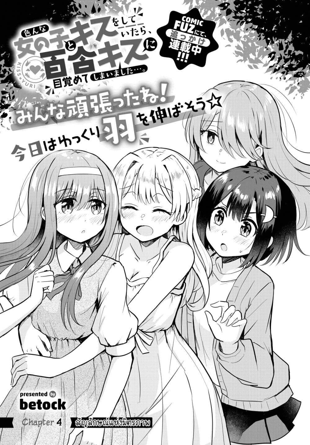 Manga-lc-com อ่านมังงะ อ่านการ์ตูน ออนไลน์ ฟรี After Kissing Many Girls, I Became A Yuri Kisser… ตอนที่ 1 2 3 4 5 6 7 8 9 10 11 12 13 14 ฟรี ไม่มีโฆษณา Manga-lc - อ่าน มังงะ อ่าน การ์ตูน ออนไลน์ อ่านมังงะ ฟรี