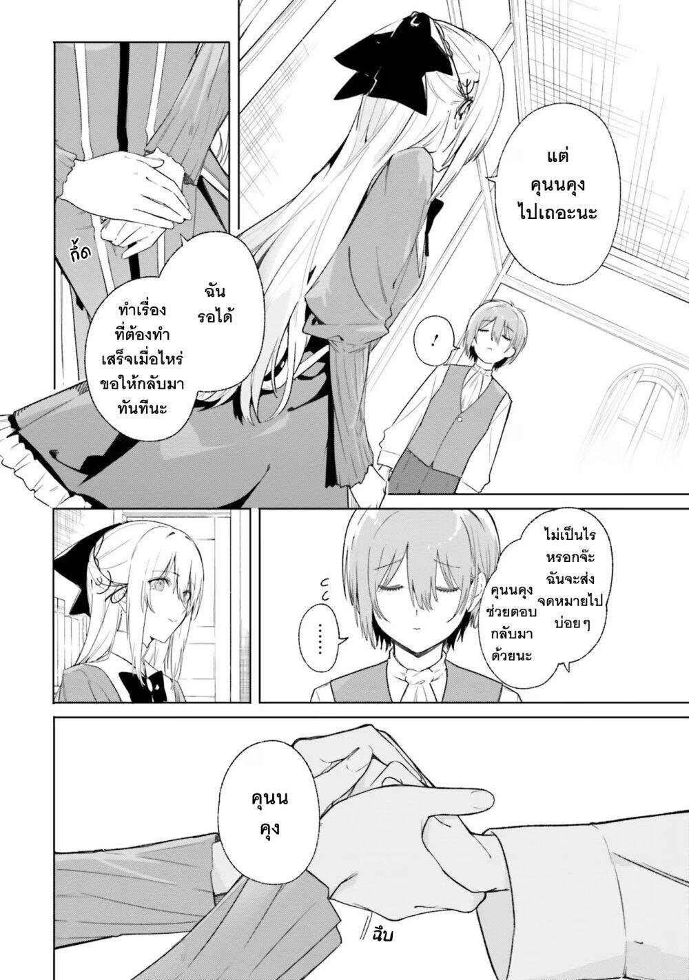 Manga-lc-com อ่านมังงะ อ่านการ์ตูน ออนไลน์ ฟรี Majutsushi Kunon wa Miete Iru ตอนที่ 1 2 3 4 5 6 7 8 9 10 11 12 13 14 ฟรี ไม่มีโฆษณา Manga-lc - อ่าน มังงะ อ่าน การ์ตูน ออนไลน์ อ่านมังงะ ฟรี