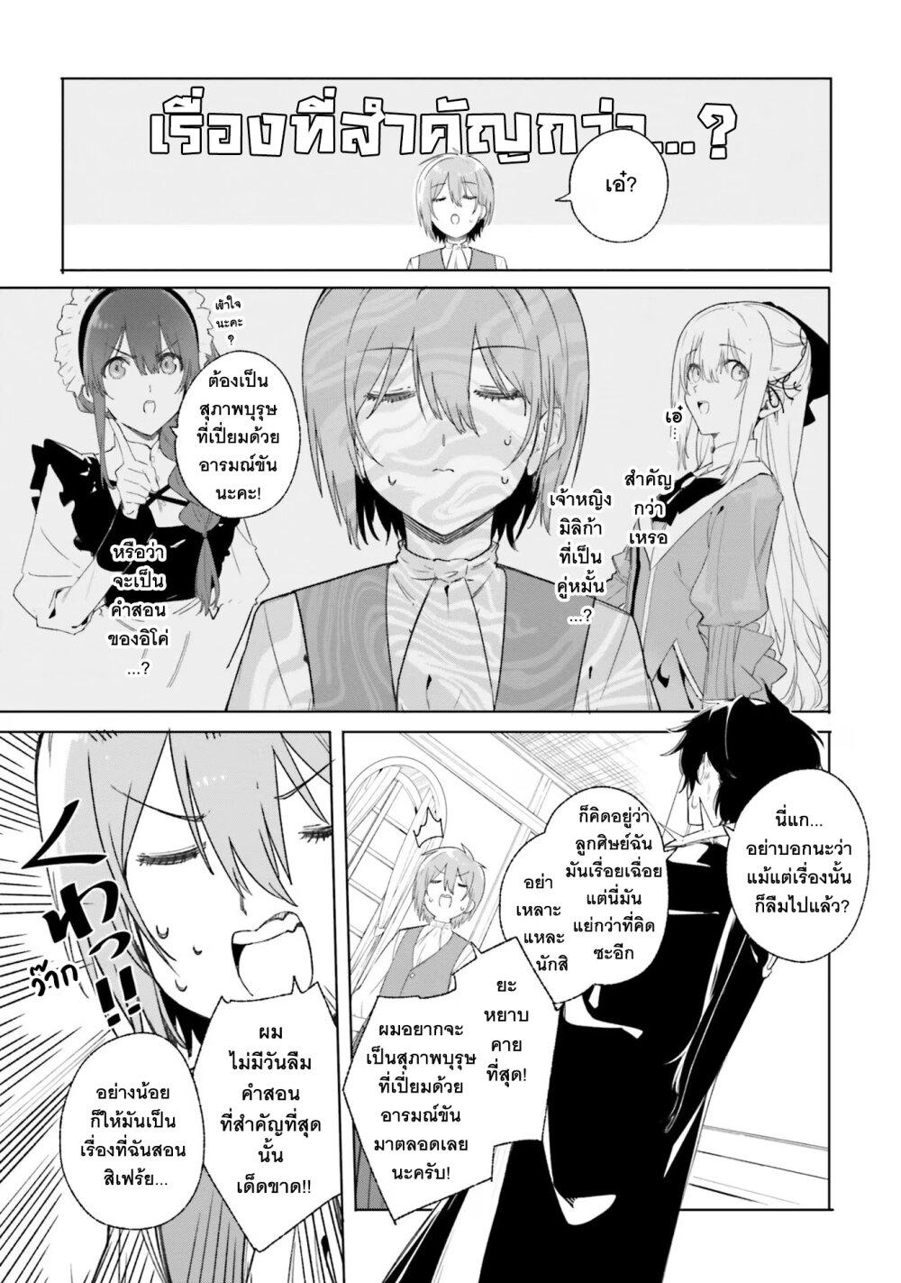 Manga-lc-com อ่านมังงะ อ่านการ์ตูน ออนไลน์ ฟรี Majutsushi Kunon wa Miete Iru ตอนที่ 1 2 3 4 5 6 7 8 9 10 11 12 13 14 ฟรี ไม่มีโฆษณา Manga-lc - อ่าน มังงะ อ่าน การ์ตูน ออนไลน์ อ่านมังงะ ฟรี