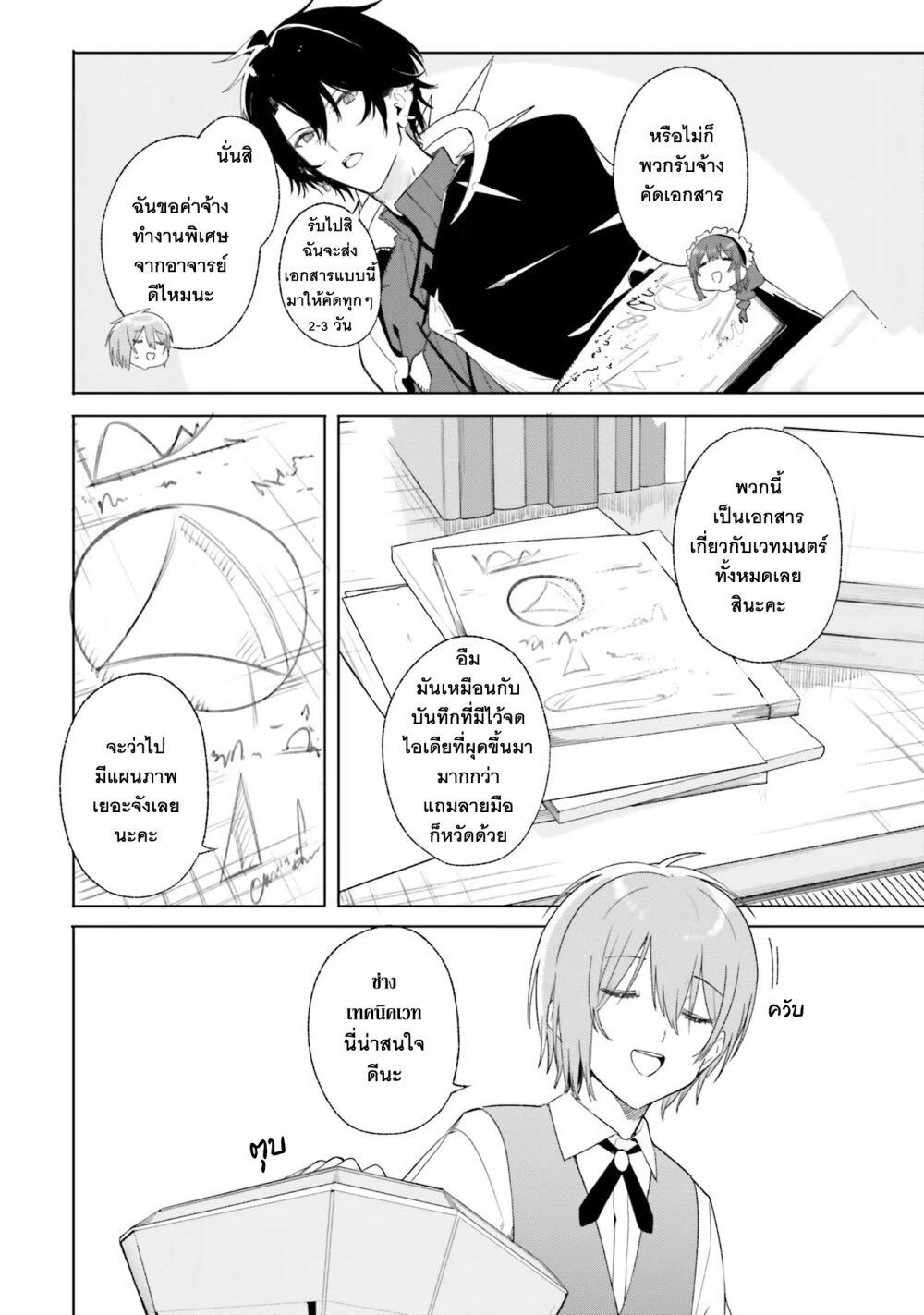 Manga-lc-com อ่านมังงะ อ่านการ์ตูน ออนไลน์ ฟรี Majutsushi Kunon wa Miete Iru ตอนที่ 1 2 3 4 5 6 7 8 9 10 11 12 13 14 ฟรี ไม่มีโฆษณา Manga-lc - อ่าน มังงะ อ่าน การ์ตูน ออนไลน์ อ่านมังงะ ฟรี