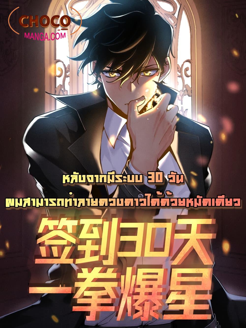 Manga-lc-com อ่านมังงะ อ่านการ์ตูน ออนไลน์ ฟรี After Signing In For 30 Days, I Can Annihilate Stars – หลังจากมีระบบ 30 วัน ผมสามารถทำลายดวงดาวได้ด้วยหมัดเดียว ตอนที่ 1 2 3 4 5 6 7 8 9 10 11 12 13 14 ฟรี ไม่มีโฆษณา Manga-lc - อ่าน มังงะ อ่าน การ์ตูน ออนไลน์ อ่านมังงะ ฟรี