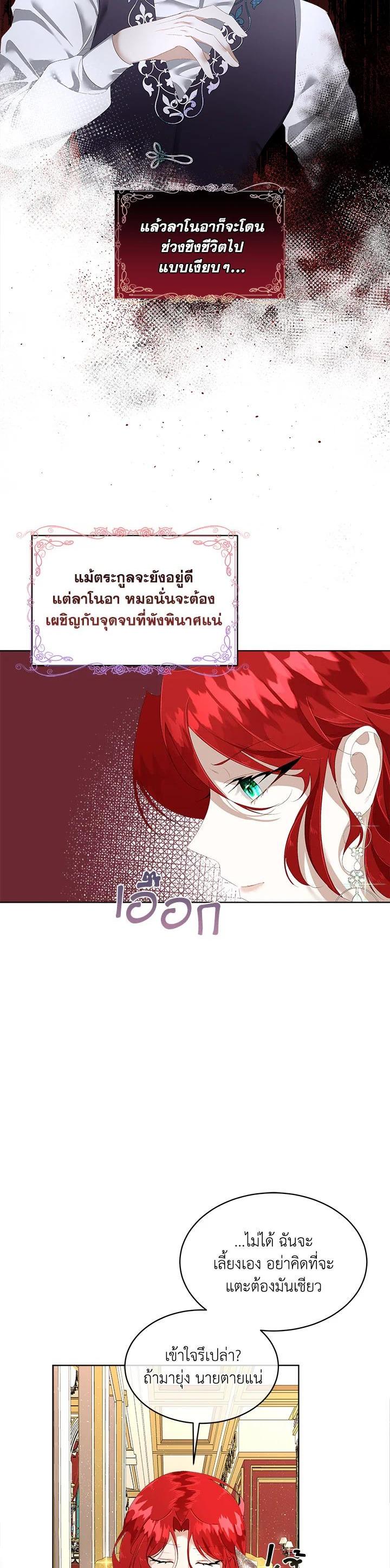 Manga-lc-com อ่านมังงะ อ่านการ์ตูน ออนไลน์ ฟรี I will Temporarily Protect the Male Lead ตอนที่ 1 2 3 4 5 6 7 8 9 10 11 12 13 14 ฟรี ไม่มีโฆษณา Manga-lc - อ่าน มังงะ อ่าน การ์ตูน ออนไลน์ อ่านมังงะ ฟรี