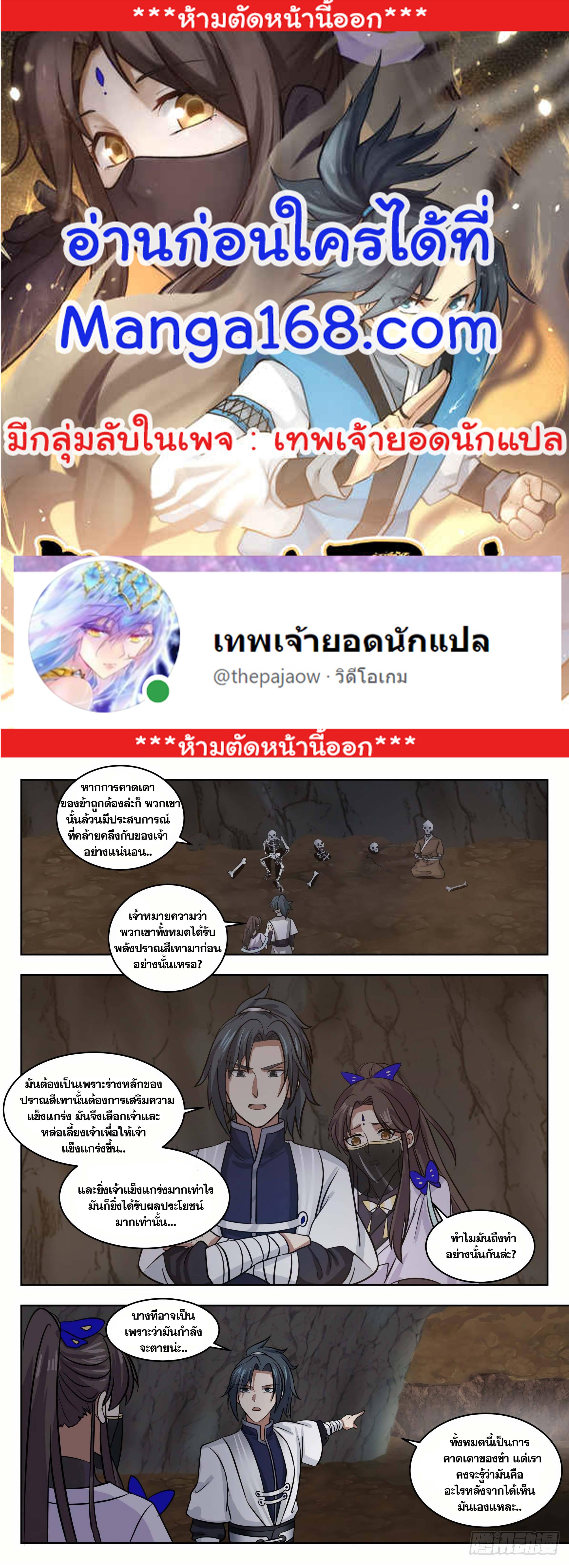 Manga-lc-com อ่านมังงะ อ่านการ์ตูน ออนไลน์ ฟรี Martial Peak ตอนที่ 1 2 3 4 5 6 7 8 9 10 11 12 13 14 ฟรี ไม่มีโฆษณา Manga-lc - อ่าน มังงะ อ่าน การ์ตูน ออนไลน์ อ่านมังงะ ฟรี