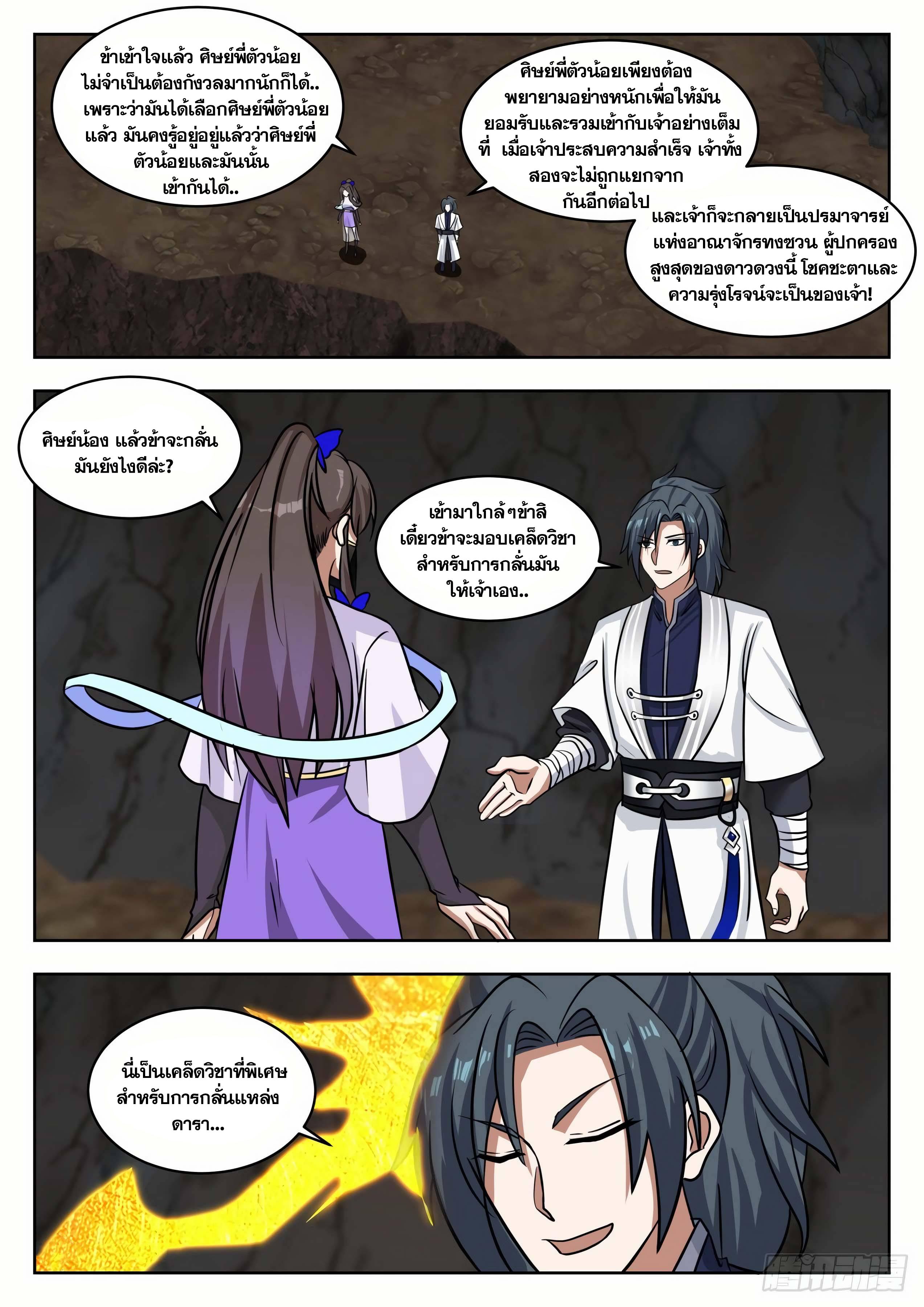 Manga-lc-com อ่านมังงะ อ่านการ์ตูน ออนไลน์ ฟรี Martial Peak ตอนที่ 1 2 3 4 5 6 7 8 9 10 11 12 13 14 ฟรี ไม่มีโฆษณา Manga-lc - อ่าน มังงะ อ่าน การ์ตูน ออนไลน์ อ่านมังงะ ฟรี