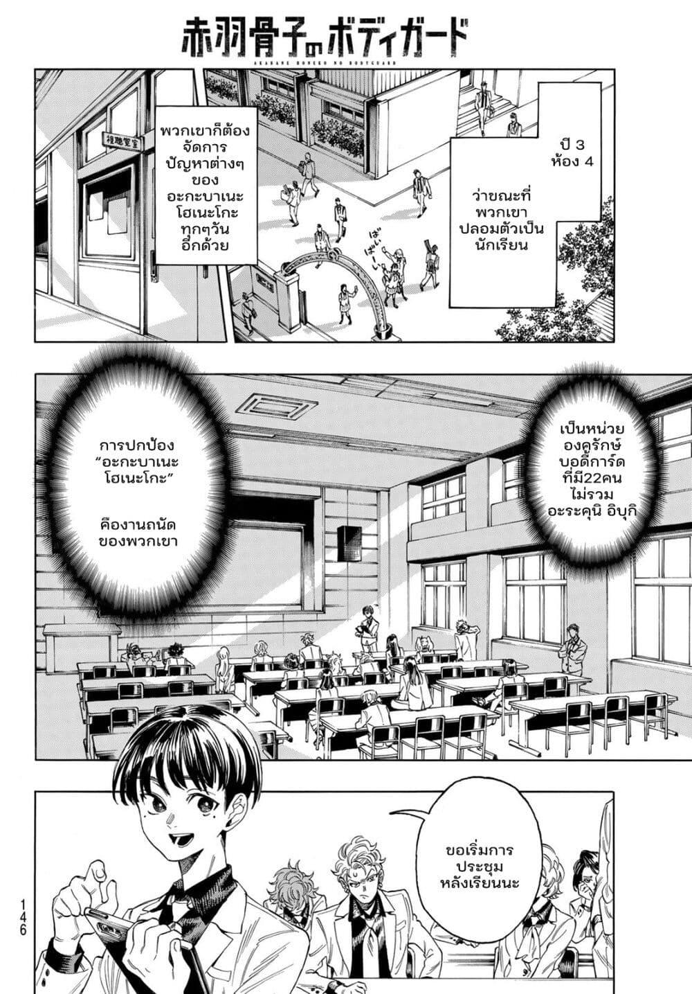 Manga-lc-com อ่านมังงะ อ่านการ์ตูน ออนไลน์ ฟรี Akabane Honeko no Bodyguard ตอนที่ 1 2 3 4 5 6 7 8 9 10 11 12 13 14 ฟรี ไม่มีโฆษณา Manga-lc - อ่าน มังงะ อ่าน การ์ตูน ออนไลน์ อ่านมังงะ ฟรี