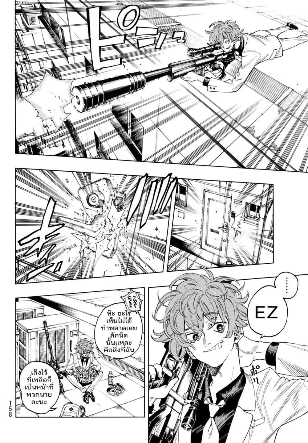 Manga-lc-com อ่านมังงะ อ่านการ์ตูน ออนไลน์ ฟรี Akabane Honeko no Bodyguard ตอนที่ 1 2 3 4 5 6 7 8 9 10 11 12 13 14 ฟรี ไม่มีโฆษณา Manga-lc - อ่าน มังงะ อ่าน การ์ตูน ออนไลน์ อ่านมังงะ ฟรี