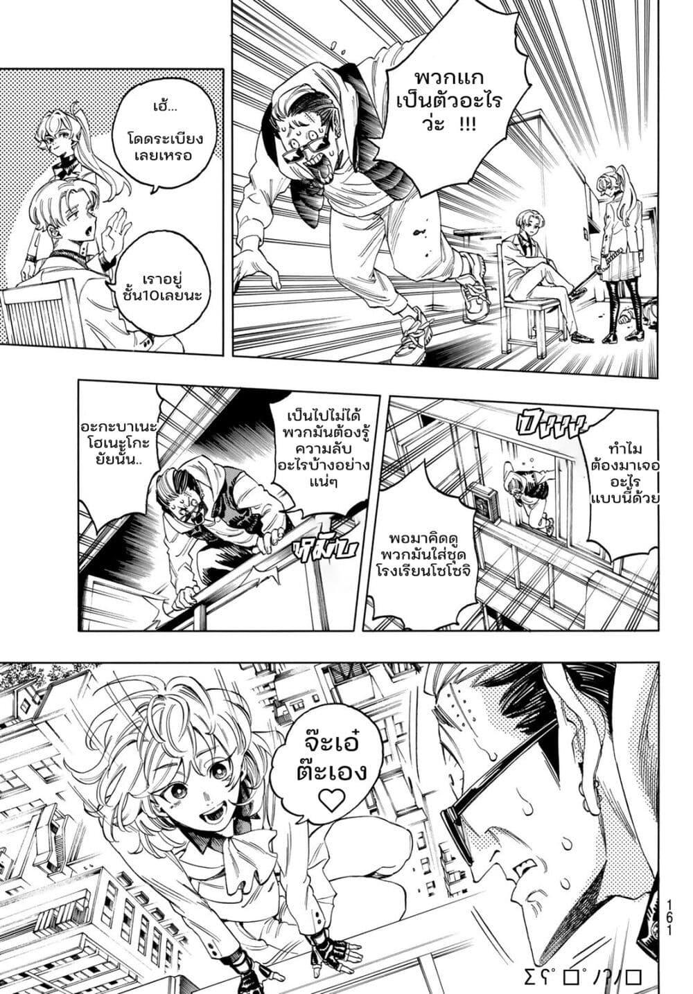 Manga-lc-com อ่านมังงะ อ่านการ์ตูน ออนไลน์ ฟรี Akabane Honeko no Bodyguard ตอนที่ 1 2 3 4 5 6 7 8 9 10 11 12 13 14 ฟรี ไม่มีโฆษณา Manga-lc - อ่าน มังงะ อ่าน การ์ตูน ออนไลน์ อ่านมังงะ ฟรี