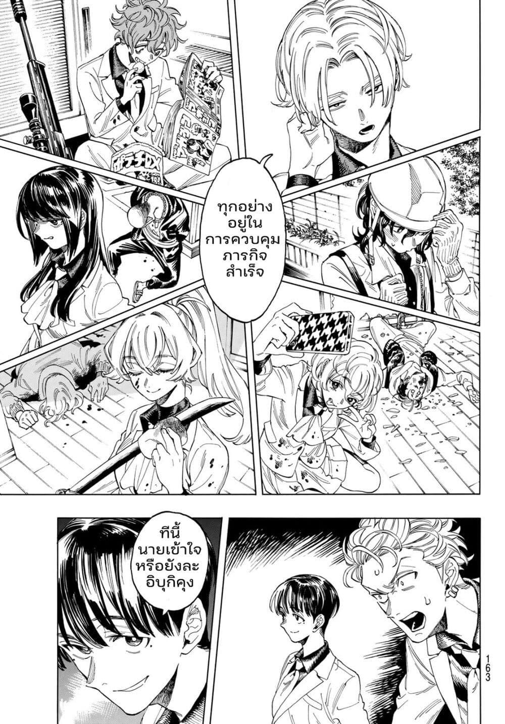 Manga-lc-com อ่านมังงะ อ่านการ์ตูน ออนไลน์ ฟรี Akabane Honeko no Bodyguard ตอนที่ 1 2 3 4 5 6 7 8 9 10 11 12 13 14 ฟรี ไม่มีโฆษณา Manga-lc - อ่าน มังงะ อ่าน การ์ตูน ออนไลน์ อ่านมังงะ ฟรี