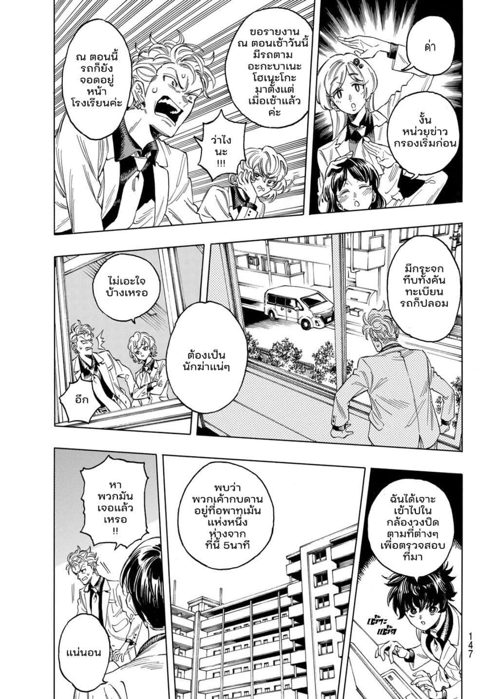 Manga-lc-com อ่านมังงะ อ่านการ์ตูน ออนไลน์ ฟรี Akabane Honeko no Bodyguard ตอนที่ 1 2 3 4 5 6 7 8 9 10 11 12 13 14 ฟรี ไม่มีโฆษณา Manga-lc - อ่าน มังงะ อ่าน การ์ตูน ออนไลน์ อ่านมังงะ ฟรี