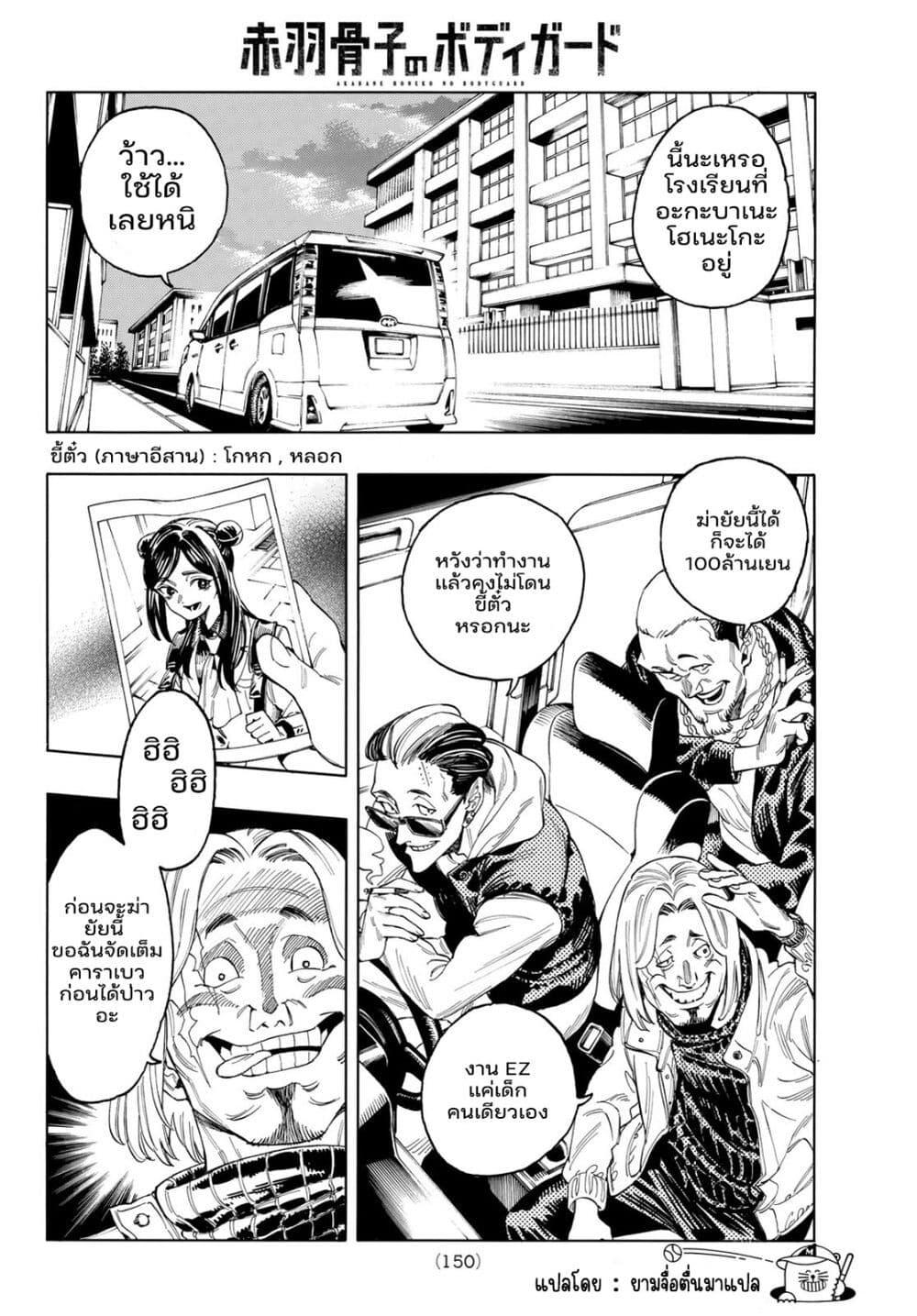 Manga-lc-com อ่านมังงะ อ่านการ์ตูน ออนไลน์ ฟรี Akabane Honeko no Bodyguard ตอนที่ 1 2 3 4 5 6 7 8 9 10 11 12 13 14 ฟรี ไม่มีโฆษณา Manga-lc - อ่าน มังงะ อ่าน การ์ตูน ออนไลน์ อ่านมังงะ ฟรี