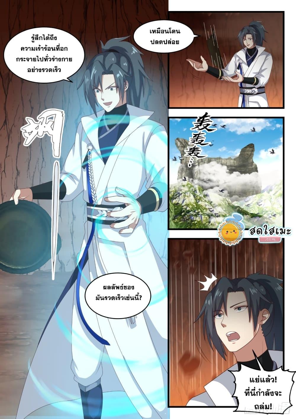 Manga-lc-com อ่านมังงะ อ่านการ์ตูน ออนไลน์ ฟรี Martial Peak ตอนที่ 1 2 3 4 5 6 7 8 9 10 11 12 13 14 ฟรี ไม่มีโฆษณา Manga-lc - อ่าน มังงะ อ่าน การ์ตูน ออนไลน์ อ่านมังงะ ฟรี