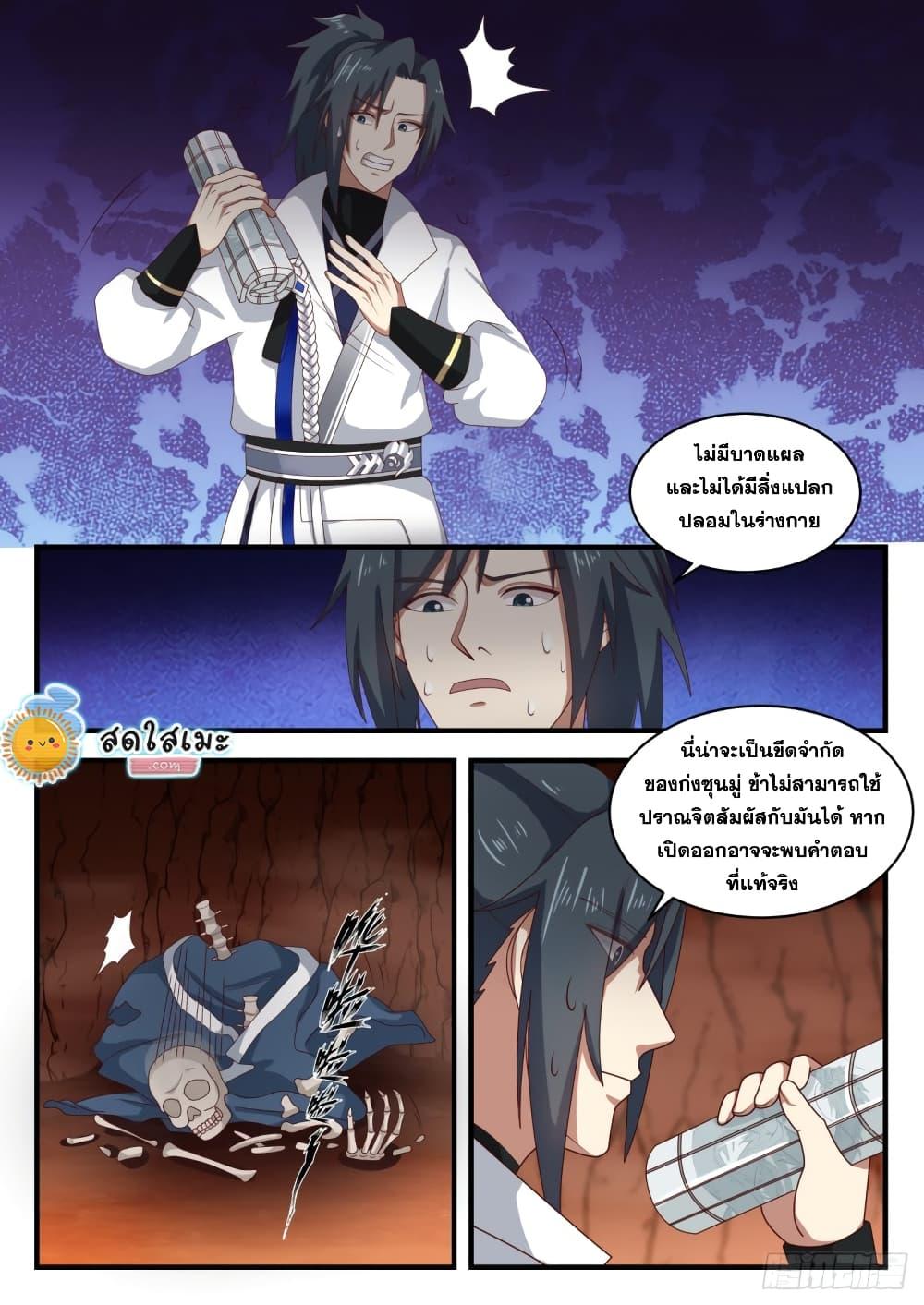Manga-lc-com อ่านมังงะ อ่านการ์ตูน ออนไลน์ ฟรี Martial Peak ตอนที่ 1 2 3 4 5 6 7 8 9 10 11 12 13 14 ฟรี ไม่มีโฆษณา Manga-lc - อ่าน มังงะ อ่าน การ์ตูน ออนไลน์ อ่านมังงะ ฟรี