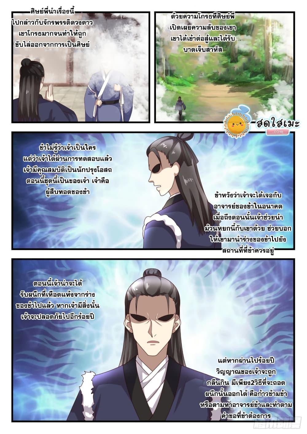 Manga-lc-com อ่านมังงะ อ่านการ์ตูน ออนไลน์ ฟรี Martial Peak ตอนที่ 1 2 3 4 5 6 7 8 9 10 11 12 13 14 ฟรี ไม่มีโฆษณา Manga-lc - อ่าน มังงะ อ่าน การ์ตูน ออนไลน์ อ่านมังงะ ฟรี