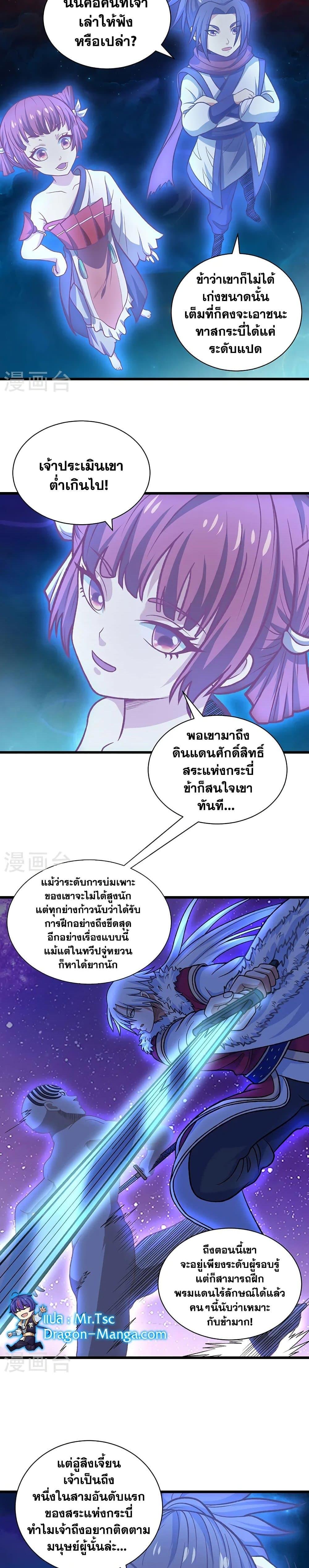 Manga-lc-com อ่านมังงะ อ่านการ์ตูน ออนไลน์ ฟรี WuDao Du Zun ตอนที่ 1 2 3 4 5 6 7 8 9 10 11 12 13 14 ฟรี ไม่มีโฆษณา Manga-lc - อ่าน มังงะ อ่าน การ์ตูน ออนไลน์ อ่านมังงะ ฟรี