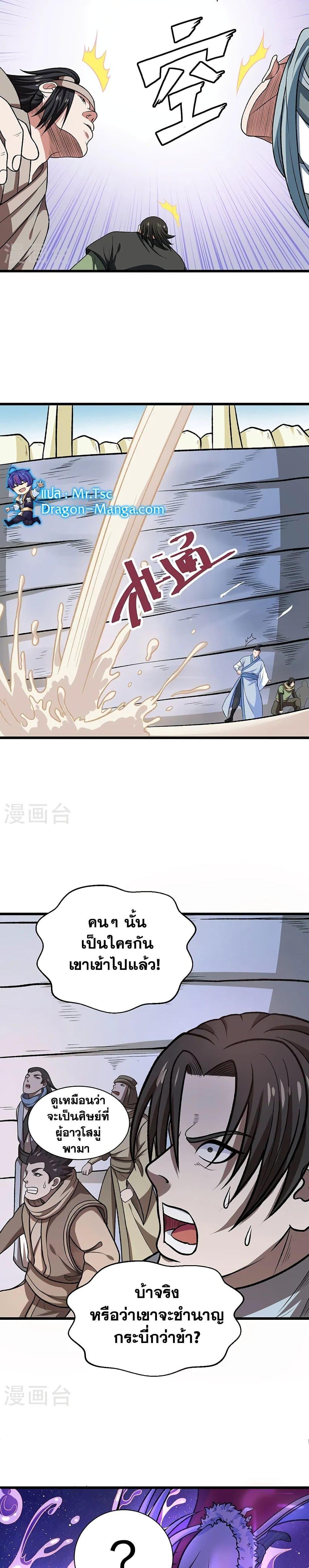 Manga-lc-com อ่านมังงะ อ่านการ์ตูน ออนไลน์ ฟรี WuDao Du Zun ตอนที่ 1 2 3 4 5 6 7 8 9 10 11 12 13 14 ฟรี ไม่มีโฆษณา Manga-lc - อ่าน มังงะ อ่าน การ์ตูน ออนไลน์ อ่านมังงะ ฟรี