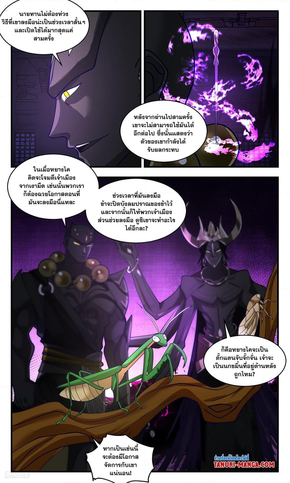 Manga-lc-com อ่านมังงะ อ่านการ์ตูน ออนไลน์ ฟรี Martial Peak เทพยุทธ์เหนือโลก ตอนที่ 1 2 3 4 5 6 7 8 9 10 11 12 13 14 ฟรี ไม่มีโฆษณา Manga-lc - อ่าน มังงะ อ่าน การ์ตูน ออนไลน์ อ่านมังงะ ฟรี