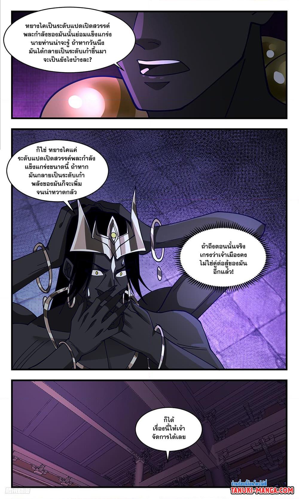 Manga-lc-com อ่านมังงะ อ่านการ์ตูน ออนไลน์ ฟรี Martial Peak เทพยุทธ์เหนือโลก ตอนที่ 1 2 3 4 5 6 7 8 9 10 11 12 13 14 ฟรี ไม่มีโฆษณา Manga-lc - อ่าน มังงะ อ่าน การ์ตูน ออนไลน์ อ่านมังงะ ฟรี