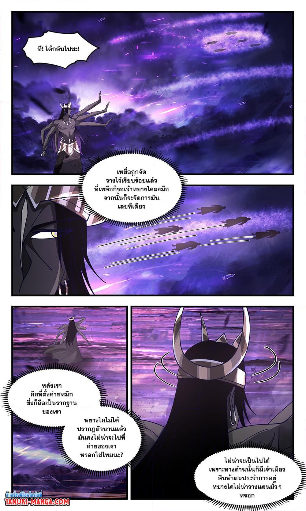 Manga-lc-com อ่านมังงะ อ่านการ์ตูน ออนไลน์ ฟรี Martial Peak เทพยุทธ์เหนือโลก ตอนที่ 1 2 3 4 5 6 7 8 9 10 11 12 13 14 ฟรี ไม่มีโฆษณา Manga-lc - อ่าน มังงะ อ่าน การ์ตูน ออนไลน์ อ่านมังงะ ฟรี