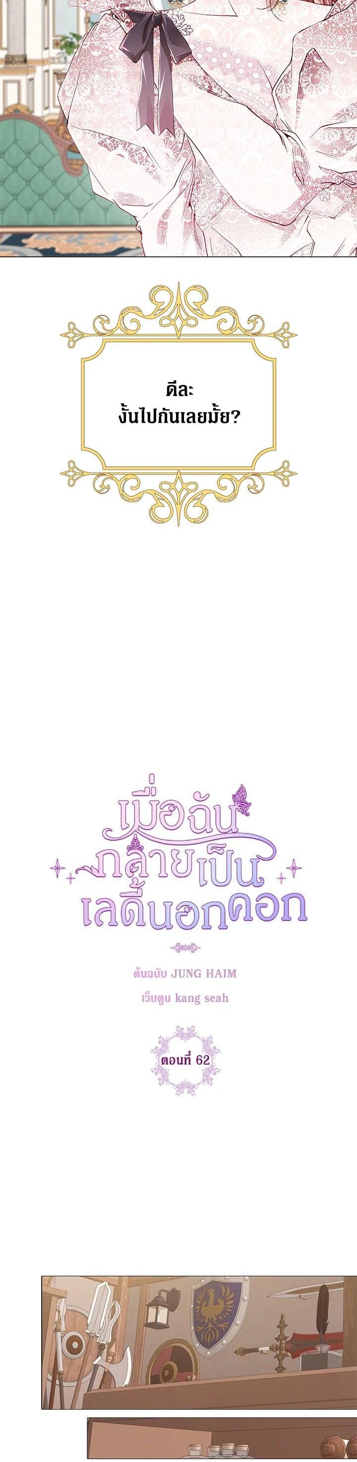 Manga-lc-com อ่านมังงะ อ่านการ์ตูน ออนไลน์ ฟรี I Woke Up as the Ugly Duckling ตอนที่ 1 2 3 4 5 6 7 8 9 10 11 12 13 14 ฟรี ไม่มีโฆษณา Manga-lc - อ่าน มังงะ อ่าน การ์ตูน ออนไลน์ อ่านมังงะ ฟรี