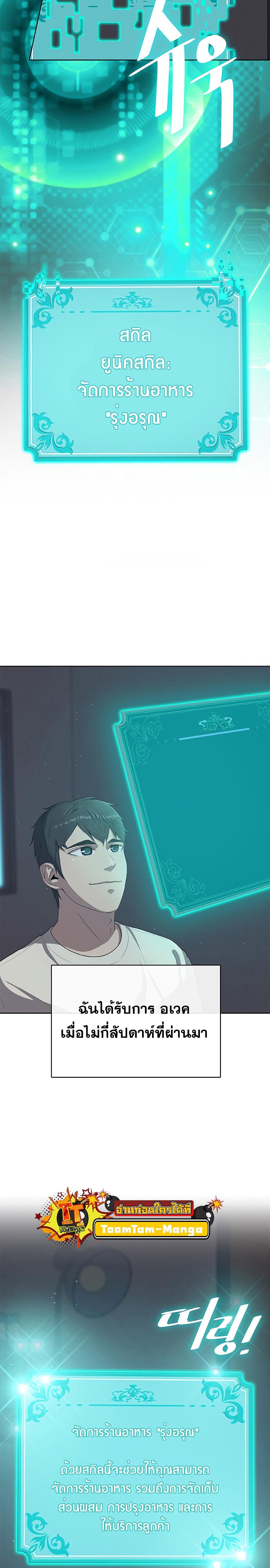 Manga-lc-com อ่านมังงะ อ่านการ์ตูน ออนไลน์ ฟรี The Strongest Chef in Another World  เชฟพันธุ์แกร่งในต่างโลก ตอนที่ 1 2 3 4 5 6 7 8 9 10 11 12 13 14 ฟรี ไม่มีโฆษณา Manga-lc - อ่าน มังงะ อ่าน การ์ตูน ออนไลน์ อ่านมังงะ ฟรี