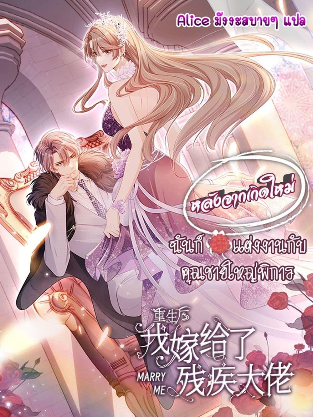 Manga-lc-com อ่านมังงะ อ่านการ์ตูน ออนไลน์ ฟรี After Rebirth, I Married a Disabled Boss – หลังจากเกิดใหม่ ฉันก็แต่งงานกับคุณชายใหญ่พิการ ตอนที่ 1 2 3 4 5 6 7 8 9 10 11 12 13 14 ฟรี ไม่มีโฆษณา Manga-lc - อ่าน มังงะ อ่าน การ์ตูน ออนไลน์ อ่านมังงะ ฟรี