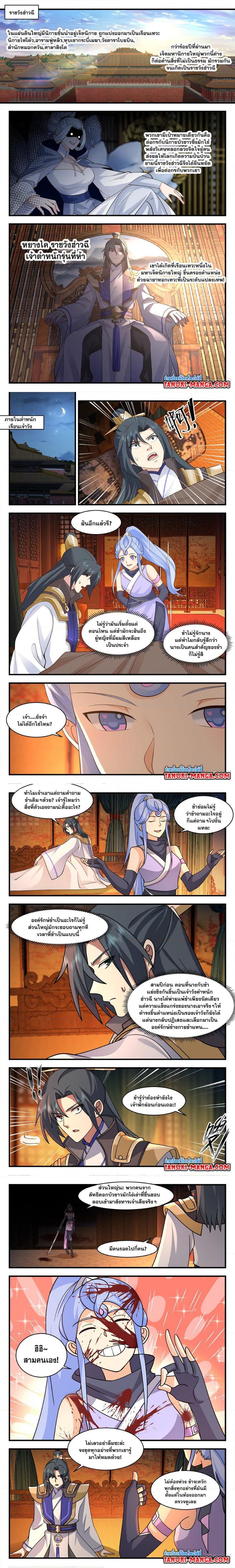 Manga-lc-com อ่านมังงะ อ่านการ์ตูน ออนไลน์ ฟรี Martial Peak ตอนที่ 1 2 3 4 5 6 7 8 9 10 11 12 13 14 ฟรี ไม่มีโฆษณา Manga-lc - อ่าน มังงะ อ่าน การ์ตูน ออนไลน์ อ่านมังงะ ฟรี