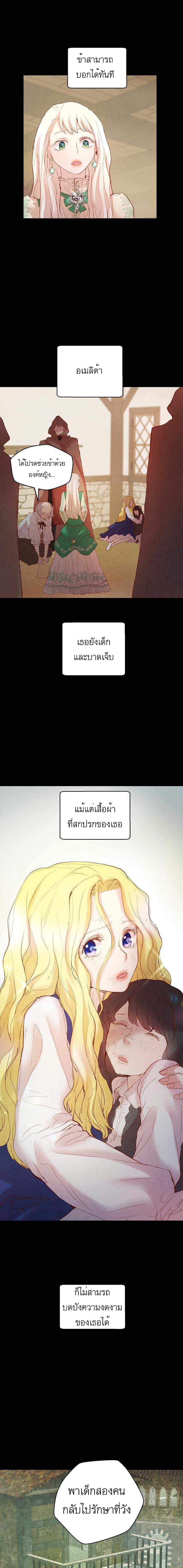 Manga-lc-com อ่านมังงะ อ่านการ์ตูน ออนไลน์ ฟรี A Fake Princess’s Survival Diary ตอนที่ 1 2 3 4 5 6 7 8 9 10 11 12 13 14 ฟรี ไม่มีโฆษณา Manga-lc - อ่าน มังงะ อ่าน การ์ตูน ออนไลน์ อ่านมังงะ ฟรี