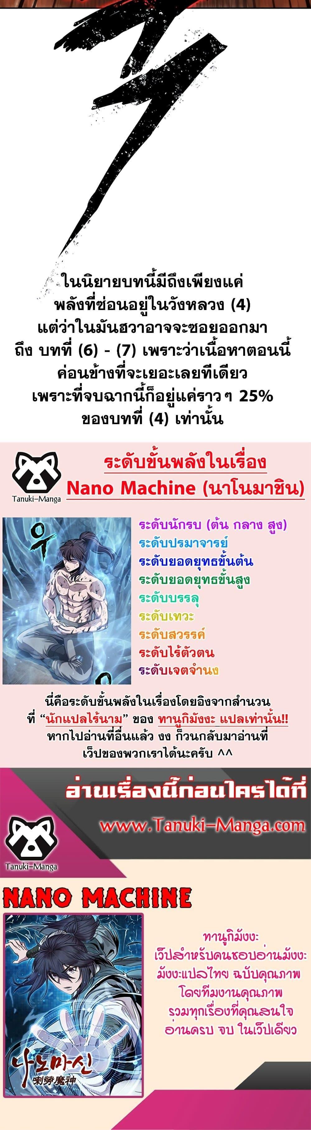 Manga-lc-com อ่านมังงะ อ่านการ์ตูน ออนไลน์ ฟรี Nano Machine ตอนที่ 1 2 3 4 5 6 7 8 9 10 11 12 13 14 ฟรี ไม่มีโฆษณา Manga-lc - อ่าน มังงะ อ่าน การ์ตูน ออนไลน์ อ่านมังงะ ฟรี