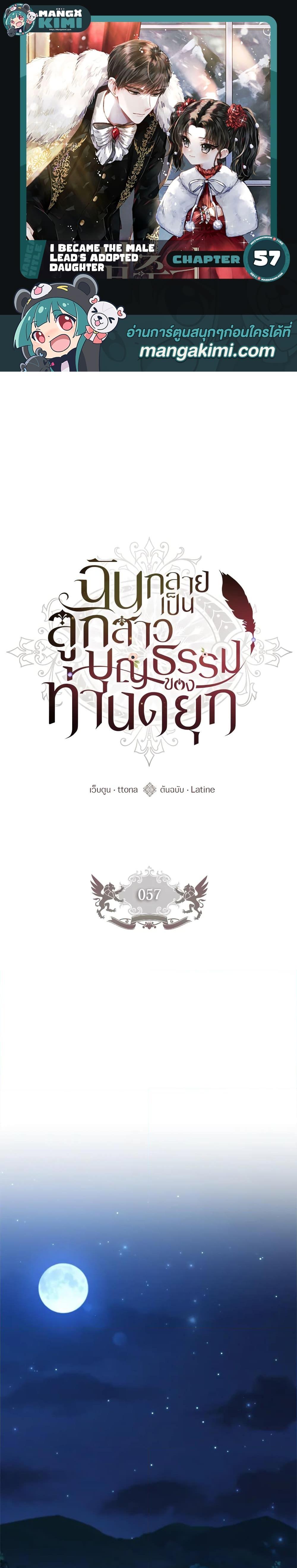 Manga-lc-com อ่านมังงะ อ่านการ์ตูน ออนไลน์ ฟรี I Became the Male Lead’s Adopted Daughter ตอนที่ 1 2 3 4 5 6 7 8 9 10 11 12 13 14 ฟรี ไม่มีโฆษณา Manga-lc - อ่าน มังงะ อ่าน การ์ตูน ออนไลน์ อ่านมังงะ ฟรี