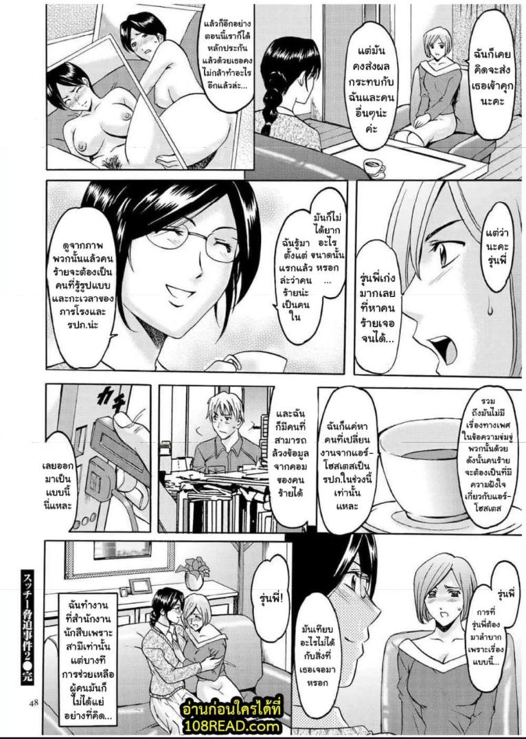 Doujin-Lc- อ่าน โดจิน มังฮวา เกาหลี ญี่ปุ่น จีน แปลไทย Sennyu Tsuma Satomi Kiroku ตอนที่ 1 2 3 4 5 6 7 8 9 10 11 12 13 14 ฟรี ไม่มีโฆษณา อ่าน โดจิน Manhwa เกาหลี ญี่ปุ่น จีน เรามีครบ คัดมาให้เน้นๆ โดจิน 18+ รับประกันความฟินโดย  Doujin Lc
