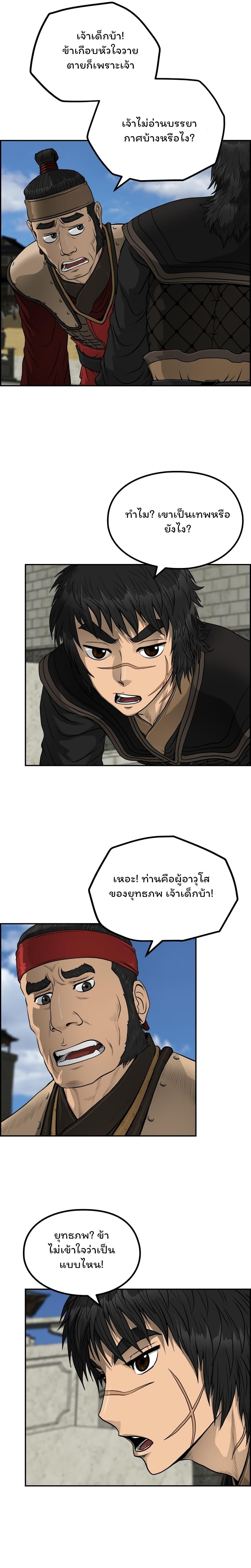 Manga-lc-com อ่านมังงะ อ่านการ์ตูน ออนไลน์ ฟรี Blade of Winds and Thunders ตอนที่ 1 2 3 4 5 6 7 8 9 10 11 12 13 14 ฟรี ไม่มีโฆษณา Manga-lc - อ่าน มังงะ อ่าน การ์ตูน ออนไลน์ อ่านมังงะ ฟรี