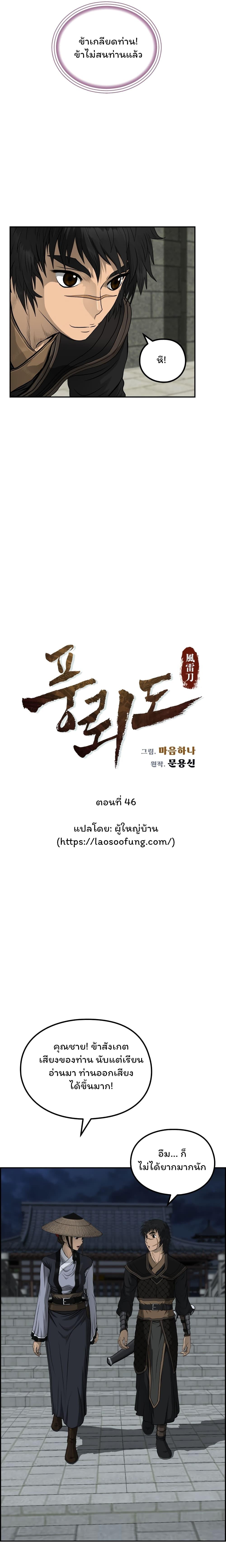 Manga-lc-com อ่านมังงะ อ่านการ์ตูน ออนไลน์ ฟรี Blade of Winds and Thunders ตอนที่ 1 2 3 4 5 6 7 8 9 10 11 12 13 14 ฟรี ไม่มีโฆษณา Manga-lc - อ่าน มังงะ อ่าน การ์ตูน ออนไลน์ อ่านมังงะ ฟรี