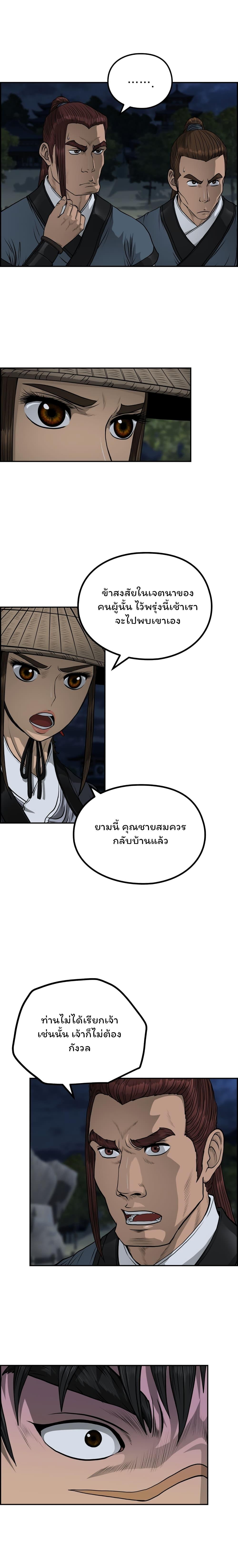 Manga-lc-com อ่านมังงะ อ่านการ์ตูน ออนไลน์ ฟรี Blade of Winds and Thunders ตอนที่ 1 2 3 4 5 6 7 8 9 10 11 12 13 14 ฟรี ไม่มีโฆษณา Manga-lc - อ่าน มังงะ อ่าน การ์ตูน ออนไลน์ อ่านมังงะ ฟรี