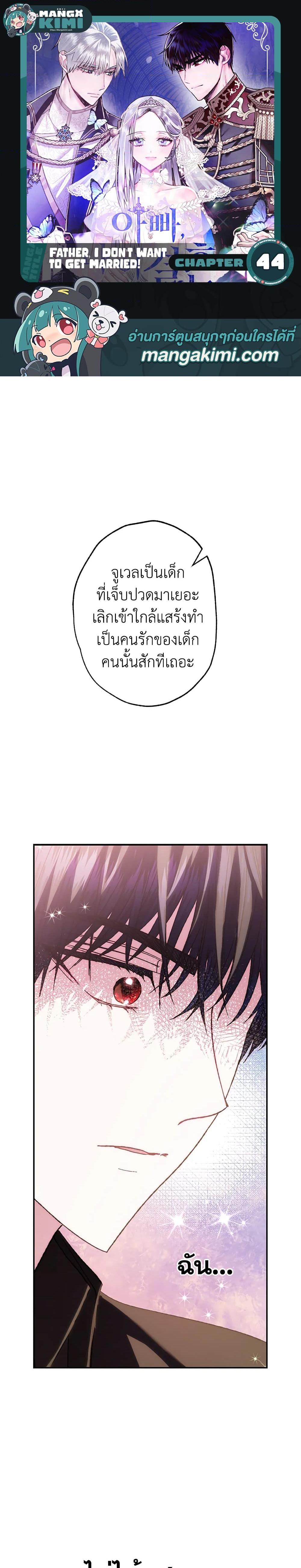 Manga-lc-com อ่านมังงะ อ่านการ์ตูน ออนไลน์ ฟรี Father, I Don’T Want To Get Married! ตอนที่ 1 2 3 4 5 6 7 8 9 10 11 12 13 14 ฟรี ไม่มีโฆษณา Manga-lc - อ่าน มังงะ อ่าน การ์ตูน ออนไลน์ อ่านมังงะ ฟรี