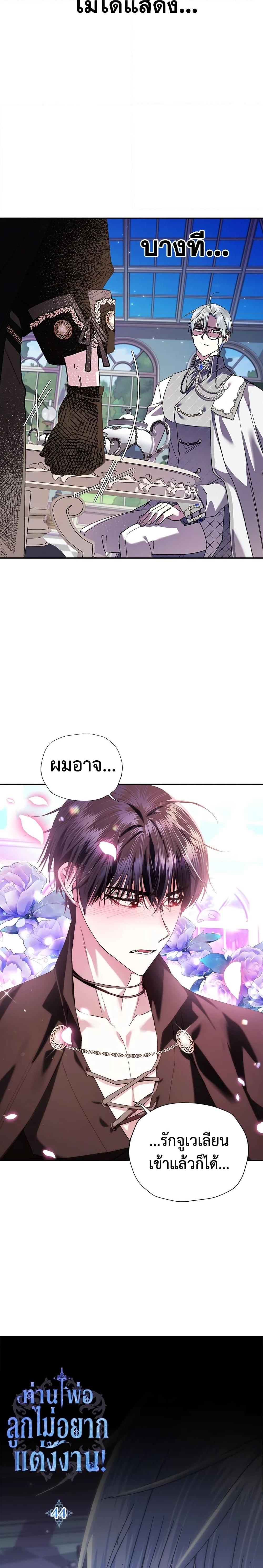 Manga-lc-com อ่านมังงะ อ่านการ์ตูน ออนไลน์ ฟรี Father, I Don’T Want To Get Married! ตอนที่ 1 2 3 4 5 6 7 8 9 10 11 12 13 14 ฟรี ไม่มีโฆษณา Manga-lc - อ่าน มังงะ อ่าน การ์ตูน ออนไลน์ อ่านมังงะ ฟรี