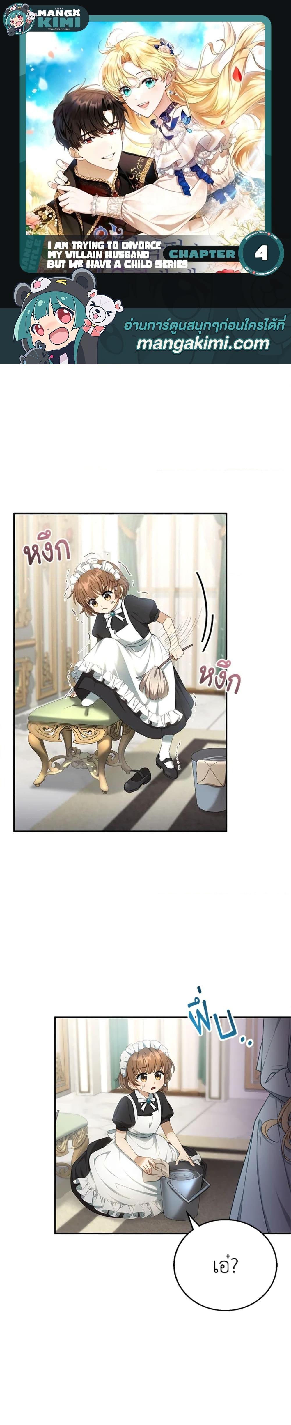 Manga-lc-com อ่านมังงะ อ่านการ์ตูน ออนไลน์ ฟรี I Am Trying To Divorce My Villain Husband, But We Have A Child Series ตอนที่ 1 2 3 4 5 6 7 8 9 10 11 12 13 14 ฟรี ไม่มีโฆษณา Manga-lc - อ่าน มังงะ อ่าน การ์ตูน ออนไลน์ อ่านมังงะ ฟรี