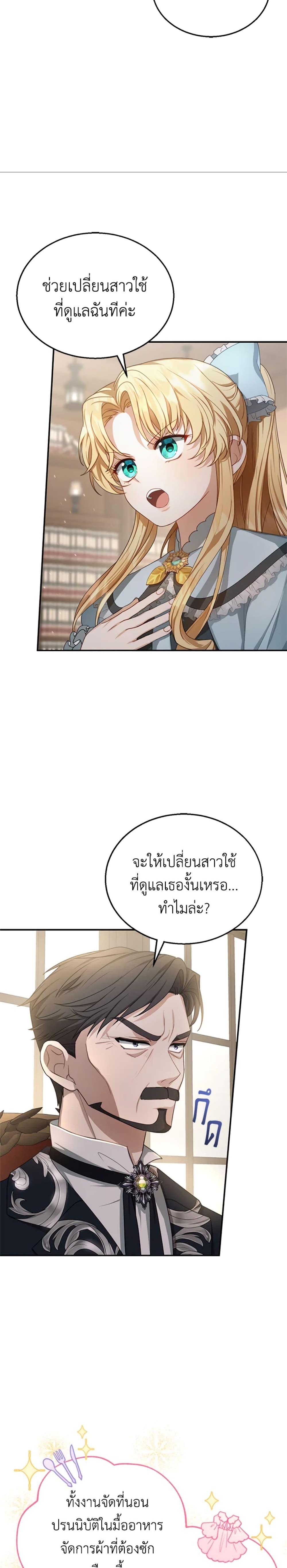 Manga-lc-com อ่านมังงะ อ่านการ์ตูน ออนไลน์ ฟรี I Am Trying To Divorce My Villain Husband, But We Have A Child Series ตอนที่ 1 2 3 4 5 6 7 8 9 10 11 12 13 14 ฟรี ไม่มีโฆษณา Manga-lc - อ่าน มังงะ อ่าน การ์ตูน ออนไลน์ อ่านมังงะ ฟรี