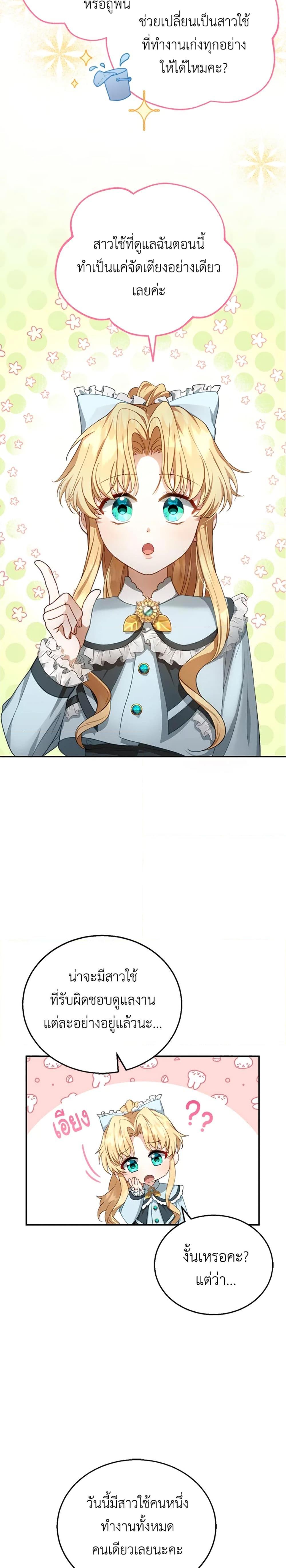 Manga-lc-com อ่านมังงะ อ่านการ์ตูน ออนไลน์ ฟรี I Am Trying To Divorce My Villain Husband, But We Have A Child Series ตอนที่ 1 2 3 4 5 6 7 8 9 10 11 12 13 14 ฟรี ไม่มีโฆษณา Manga-lc - อ่าน มังงะ อ่าน การ์ตูน ออนไลน์ อ่านมังงะ ฟรี