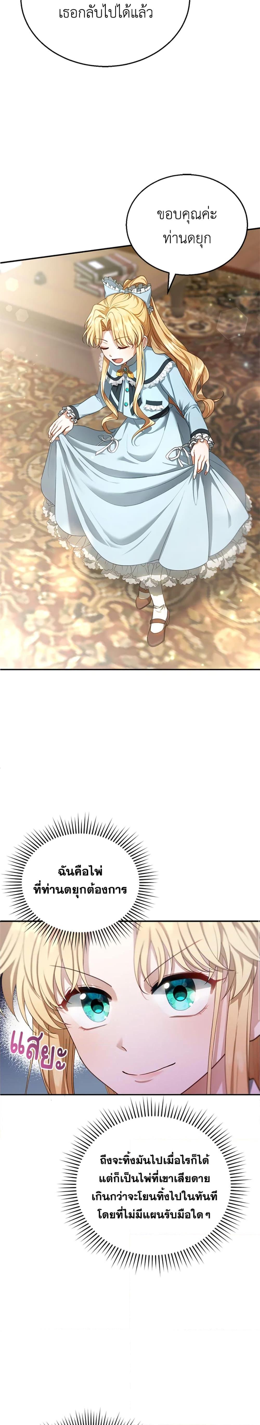 Manga-lc-com อ่านมังงะ อ่านการ์ตูน ออนไลน์ ฟรี I Am Trying To Divorce My Villain Husband, But We Have A Child Series ตอนที่ 1 2 3 4 5 6 7 8 9 10 11 12 13 14 ฟรี ไม่มีโฆษณา Manga-lc - อ่าน มังงะ อ่าน การ์ตูน ออนไลน์ อ่านมังงะ ฟรี