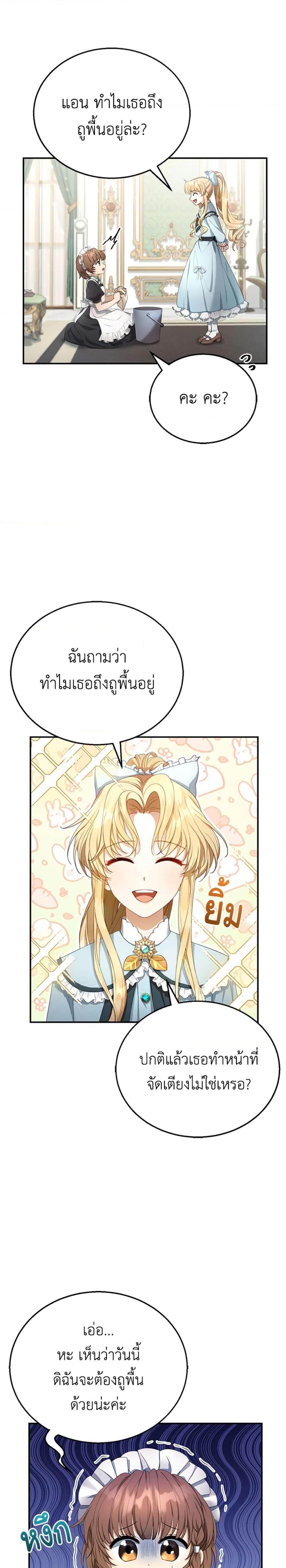 Manga-lc-com อ่านมังงะ อ่านการ์ตูน ออนไลน์ ฟรี I Am Trying To Divorce My Villain Husband, But We Have A Child Series ตอนที่ 1 2 3 4 5 6 7 8 9 10 11 12 13 14 ฟรี ไม่มีโฆษณา Manga-lc - อ่าน มังงะ อ่าน การ์ตูน ออนไลน์ อ่านมังงะ ฟรี