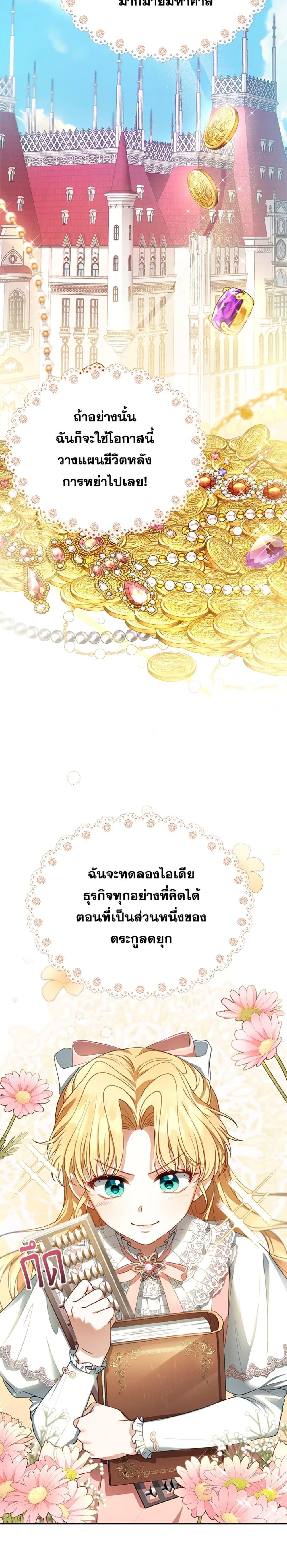 Manga-lc-com อ่านมังงะ อ่านการ์ตูน ออนไลน์ ฟรี I Am Trying To Divorce My Villain Husband, But We Have A Child Series ตอนที่ 1 2 3 4 5 6 7 8 9 10 11 12 13 14 ฟรี ไม่มีโฆษณา Manga-lc - อ่าน มังงะ อ่าน การ์ตูน ออนไลน์ อ่านมังงะ ฟรี