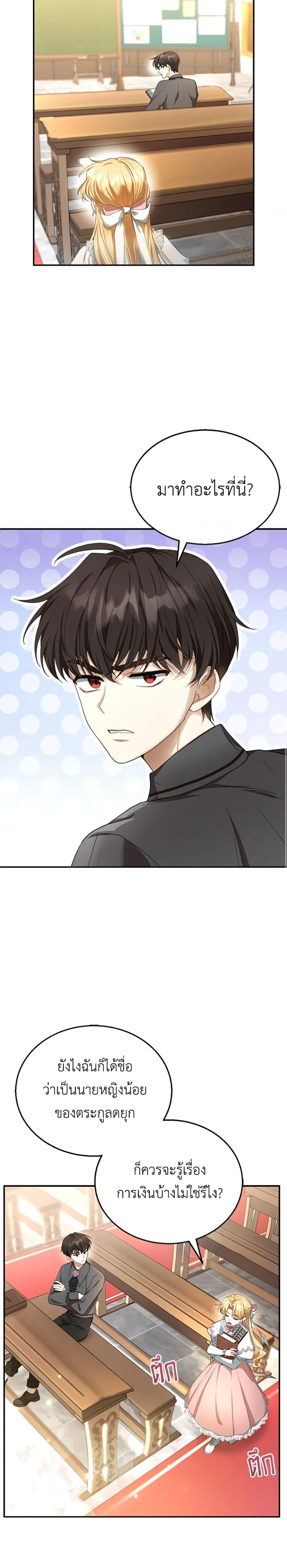 Manga-lc-com อ่านมังงะ อ่านการ์ตูน ออนไลน์ ฟรี I Am Trying To Divorce My Villain Husband, But We Have A Child Series ตอนที่ 1 2 3 4 5 6 7 8 9 10 11 12 13 14 ฟรี ไม่มีโฆษณา Manga-lc - อ่าน มังงะ อ่าน การ์ตูน ออนไลน์ อ่านมังงะ ฟรี