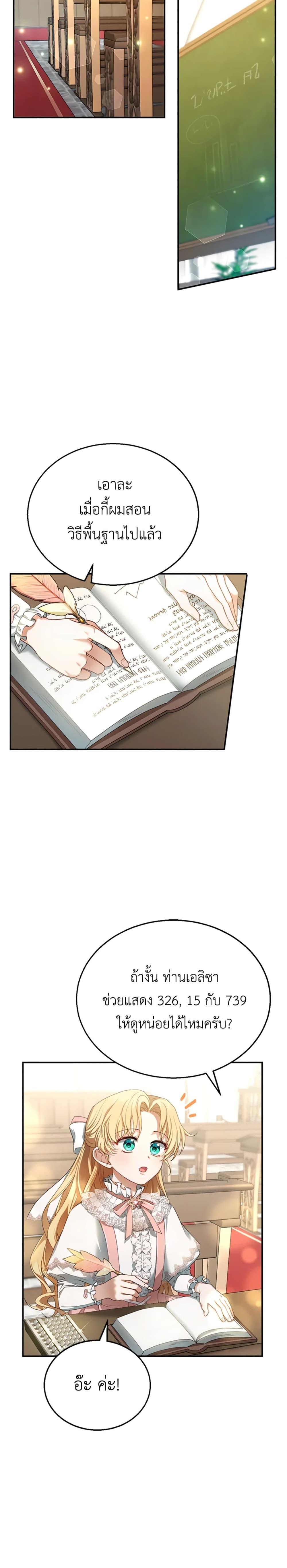 Manga-lc-com อ่านมังงะ อ่านการ์ตูน ออนไลน์ ฟรี I Am Trying To Divorce My Villain Husband, But We Have A Child Series ตอนที่ 1 2 3 4 5 6 7 8 9 10 11 12 13 14 ฟรี ไม่มีโฆษณา Manga-lc - อ่าน มังงะ อ่าน การ์ตูน ออนไลน์ อ่านมังงะ ฟรี