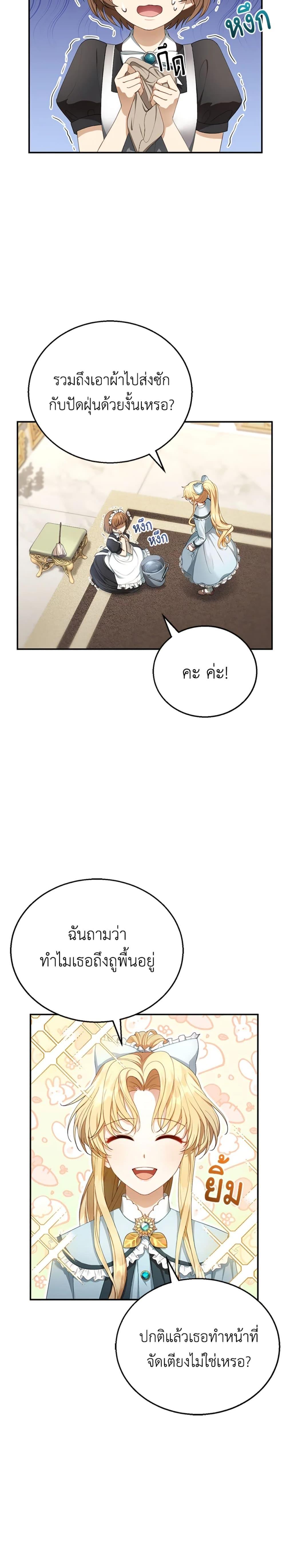 Manga-lc-com อ่านมังงะ อ่านการ์ตูน ออนไลน์ ฟรี I Am Trying To Divorce My Villain Husband, But We Have A Child Series ตอนที่ 1 2 3 4 5 6 7 8 9 10 11 12 13 14 ฟรี ไม่มีโฆษณา Manga-lc - อ่าน มังงะ อ่าน การ์ตูน ออนไลน์ อ่านมังงะ ฟรี